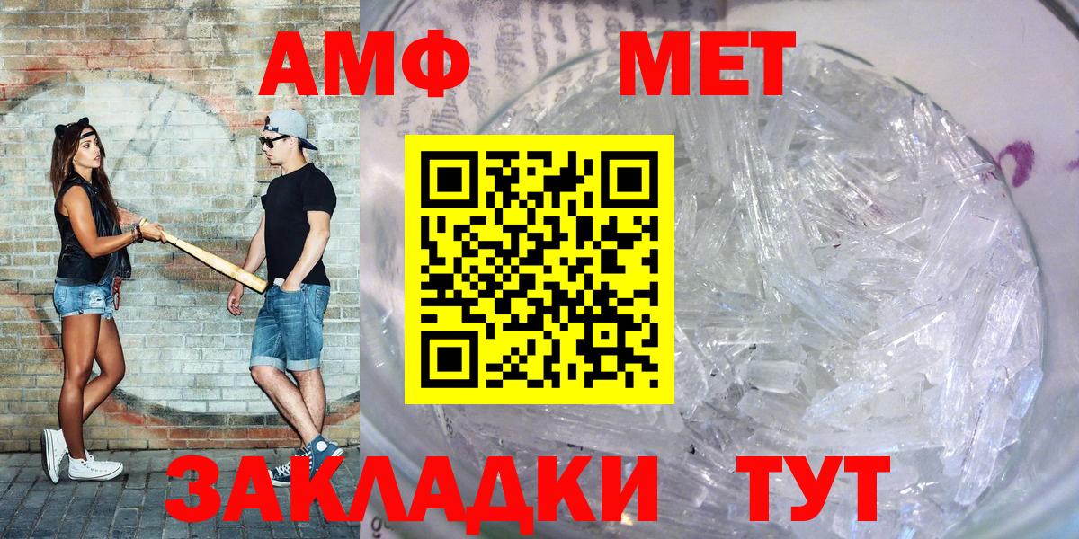 Амфетамин 97% Усть-Лабинск