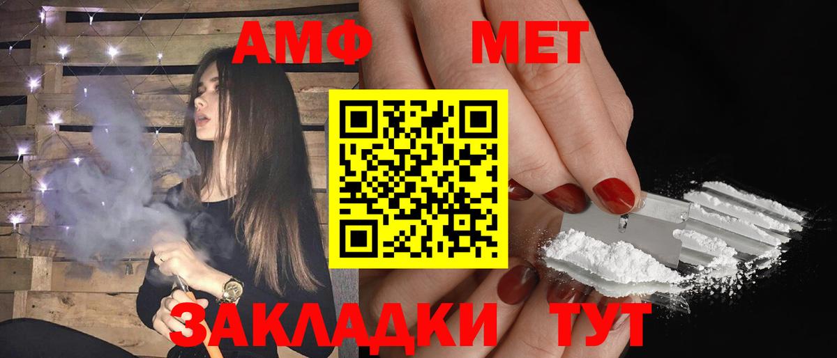 АМФЕТАМИН  Амфетамин Розовый  Вход с VPN  Усть-Лабинск 
