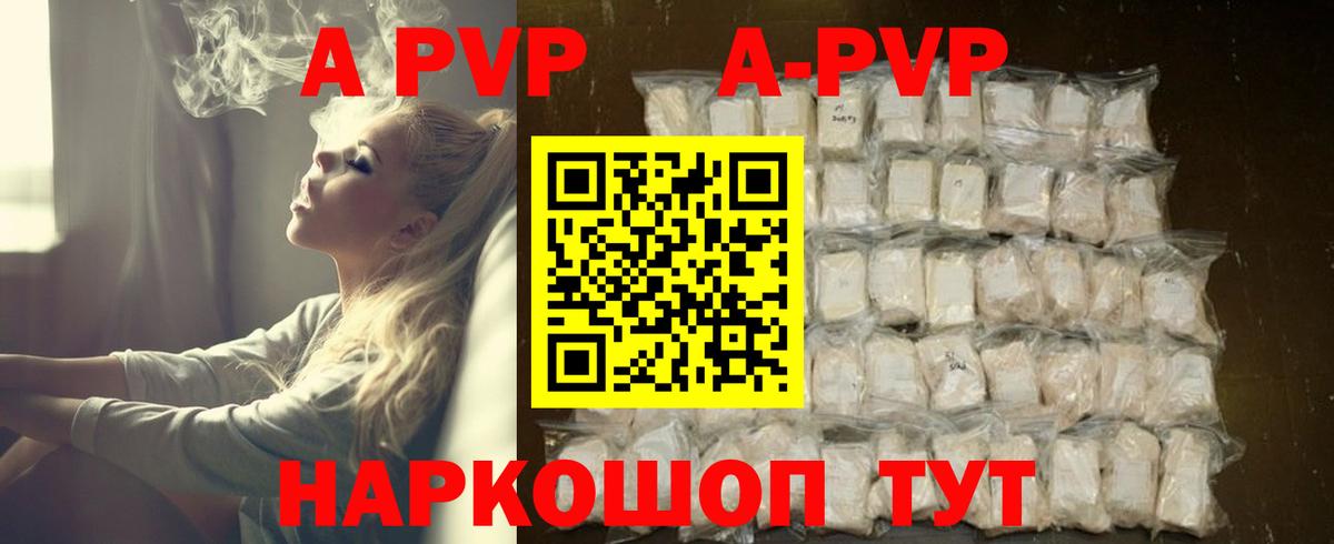 Alpha PVP крисы CK  A-PVP  Вход с VPN  Усть-Лабинск  Alpha PVP Соль 