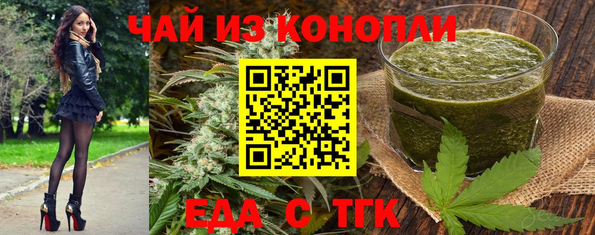 Cannafood конопля  Вход с VPN  Усть-Лабинск 