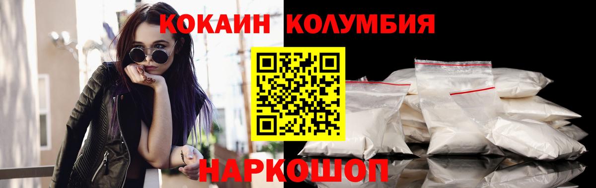 КОКАИН Боливия  COCAIN Эквадор  Усть-Лабинск  COCAIN  Вход с VPN 