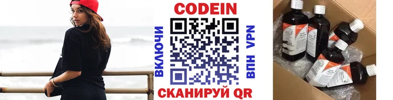 OMG зеркало Усть-Лабинск Codein Purple Drank где купить наркоту