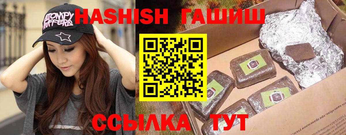 Гашиш хэш Усть-Лабинск