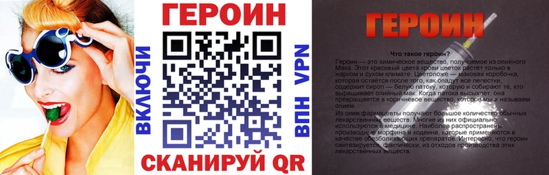 где найти   Усть-Лабинск  ГЕРОИН белый 