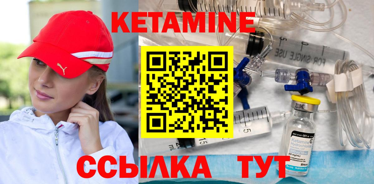 КЕТАМИН VHQ  Вход с VPN  Усть-Лабинск  КЕТАМИН VHQ 