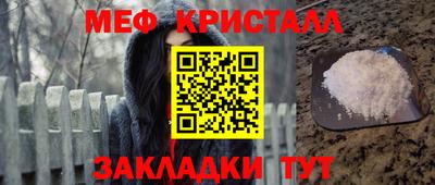 мефедрон Пенза