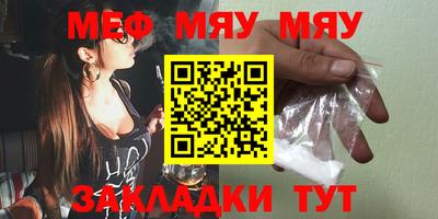 мефедрон Пенза
