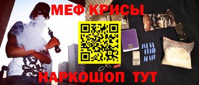 мефедрон Пенза