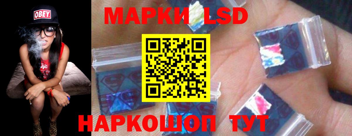 Лсд 25 экстази ecstasy Усть-Лабинск