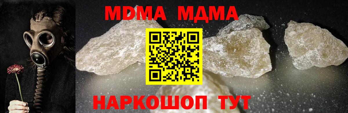МДМА VHQ  MDMA  МДМА Molly  Усть-Лабинск  Вход с VPN 