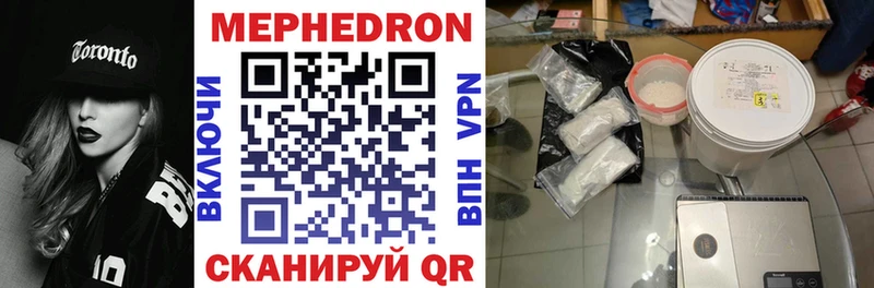 МЕФ mephedrone  Усть-Лабинск 