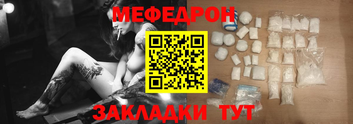 Мефедрон mephedrone  МЯУ-МЯУ  Вход с VPN  Меф  Усть-Лабинск  МЯУ-МЯУ 4 MMC 