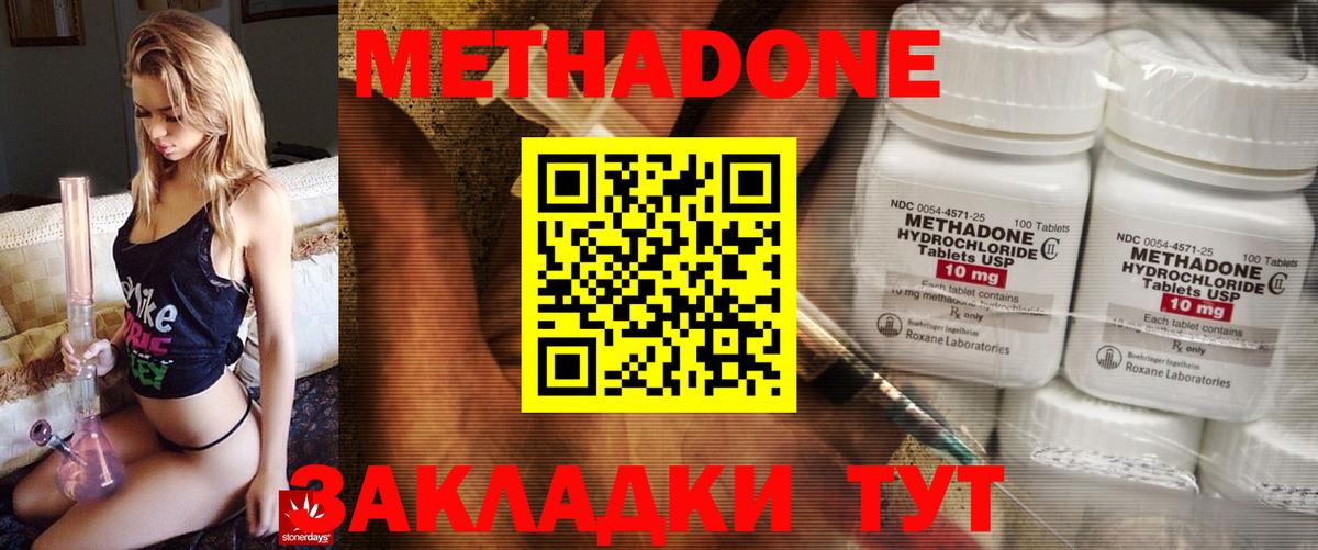 МЕТАДОН VHQ  Вход с VPN  Метадон кристалл  Усть-Лабинск 