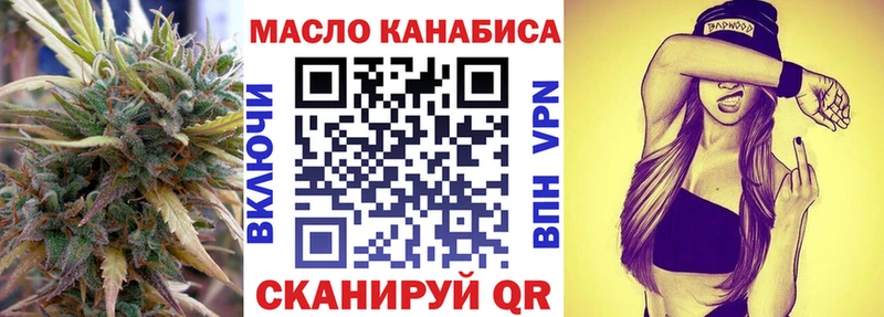 ТГК гашишное масло  купить  цена  Усть-Лабинск 