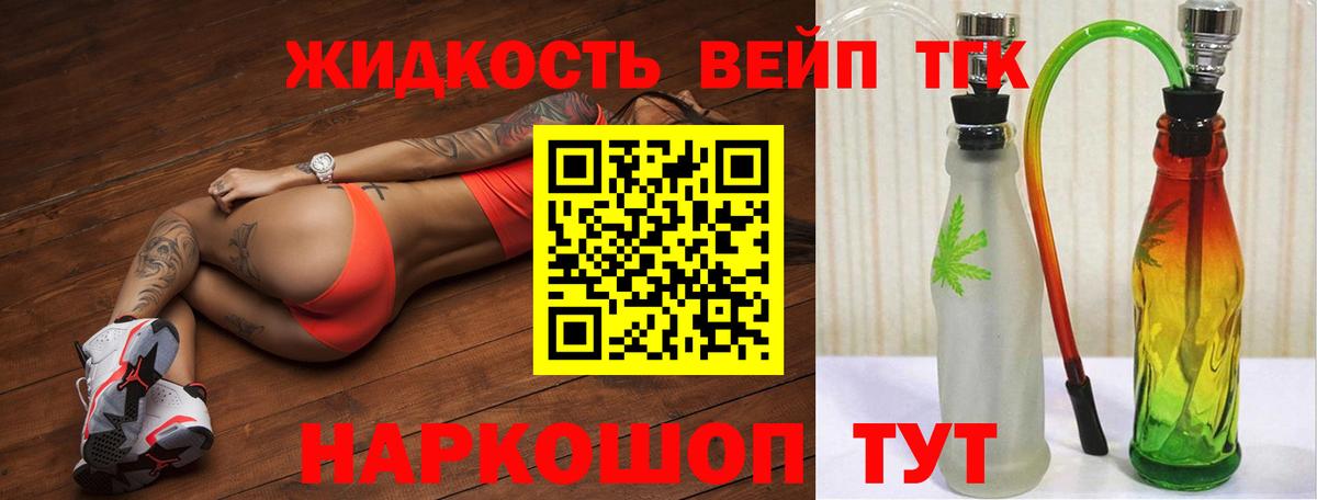 ТГК концентрат Усть-Лабинск